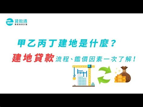 買建地要注意什麼|【買建地要注意什麼】買建地要注意什麼？5大眉角掌握，讓你買。